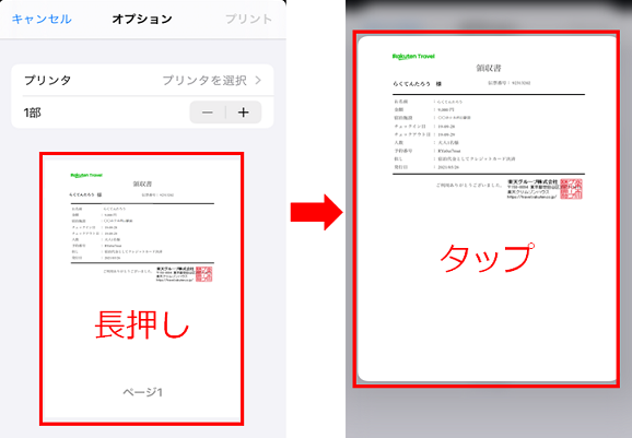IOS長押し.png